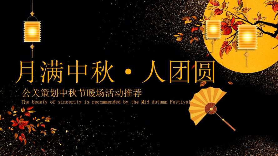 汽车品牌2018年腾势evday项目公关传播策划方案